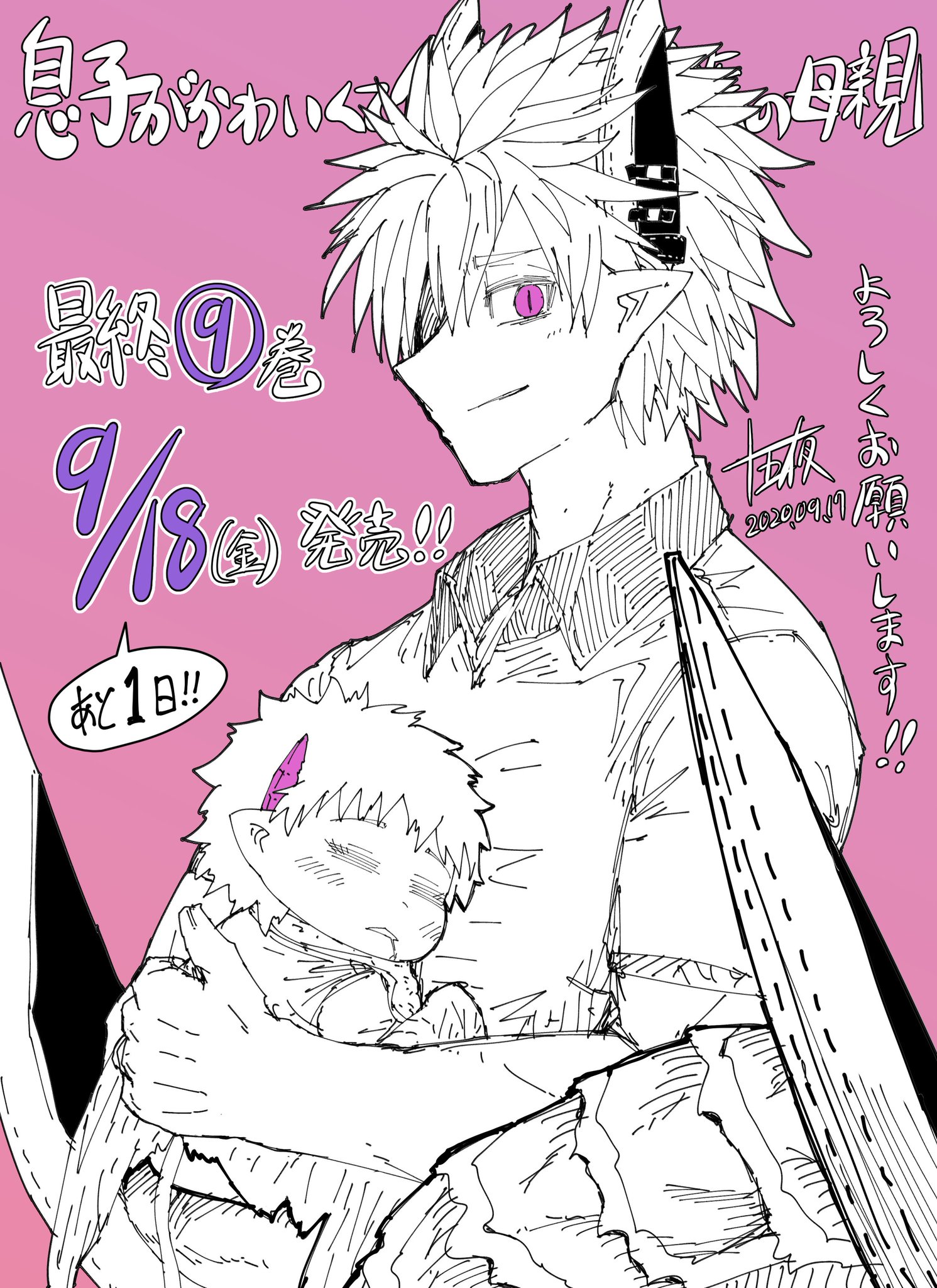 十五夜 青肌新連載スタート あと1日 まぞ母最終9巻9 18 金 発売です 描きおろしも17pといつものように充実です よろしくお願い致します Amazonさん T Co 1xubie6skp とらのあなさん T Co Clkkm04sly Comiczinさん T Co 十五夜 青肌新連載スタート あと1日 まぞ母最終9巻9 18 金 発売です 描きおろしも17pといつものように充実です よろしくお願い致します Amazonさん T Co 1xubie6skp とらのあなさん T Co Clkkm04sly Comiczinさん T Co