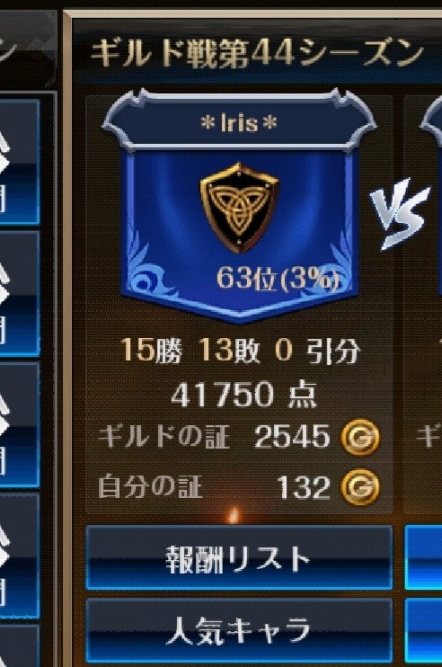 セブンナイツギルド戦 Twitter Search Twitter