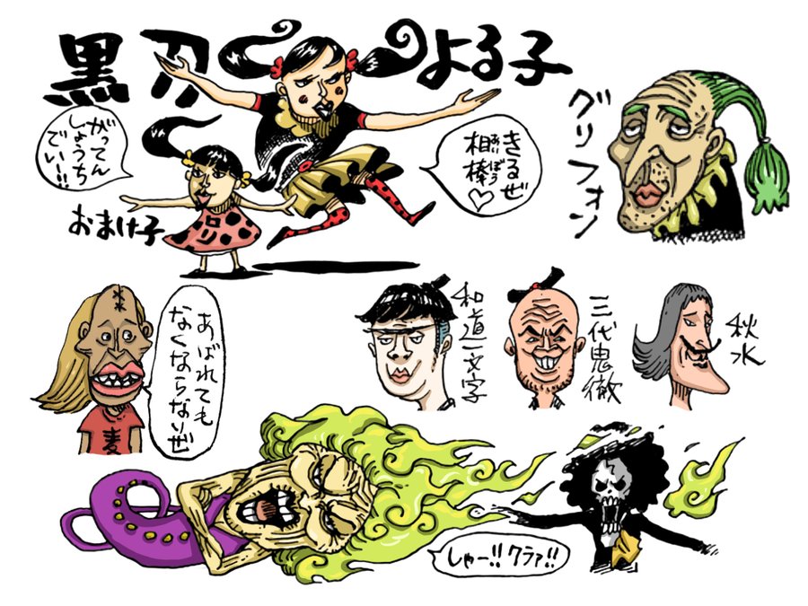 ワンピース 秋水が黒刀になった理由 剣豪リューマとの関係性は 2ページ目 Selvy