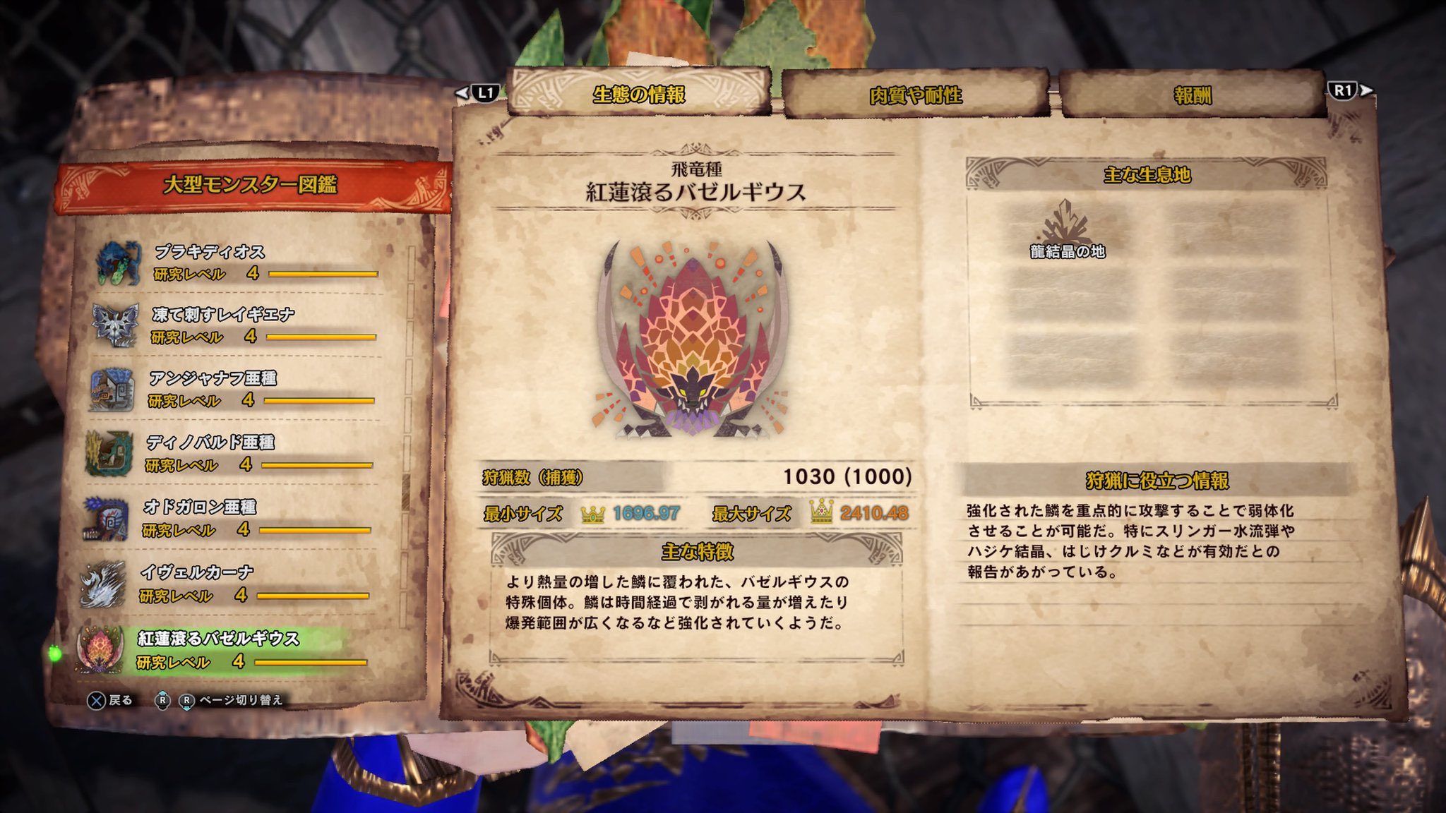 Mhw乱獲 せいやんの全1000を目指すモーメント Twitter