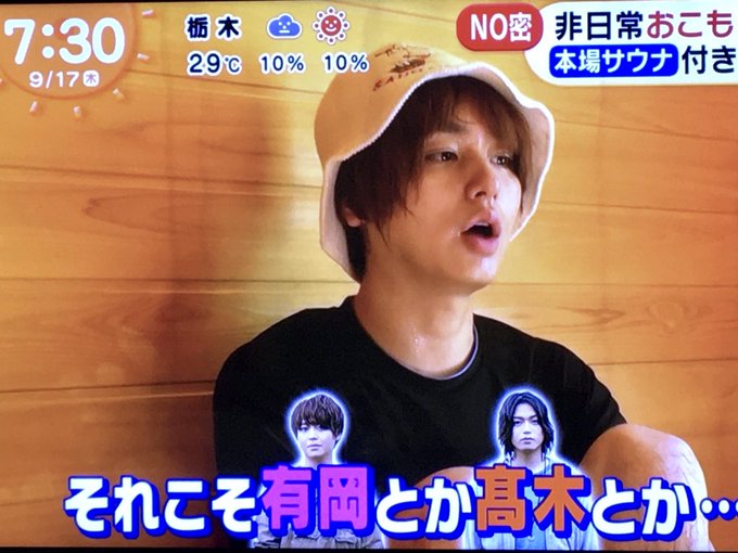 髙木雄也 の人気がまとめてわかる 評価や評判 感想などを1時間ごとに紹介 ついラン