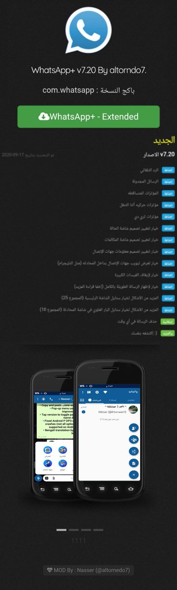 altornedo7's tweet photo. #تحديث جديد لـ نسخة #واتساب_بلس فقط !

v7.20  الإصدار 
تحديث إجباري ضد الحظر !

إضافة:
• الرد التلقائي
• الرسائل المجدولة
• المؤثرات
• حذف الرسالة في أي وقت
• والمزيد

للتحميل:
https://t.co/Mvx0TqPL45

.. https://t.co/Z95Dl5RzH3