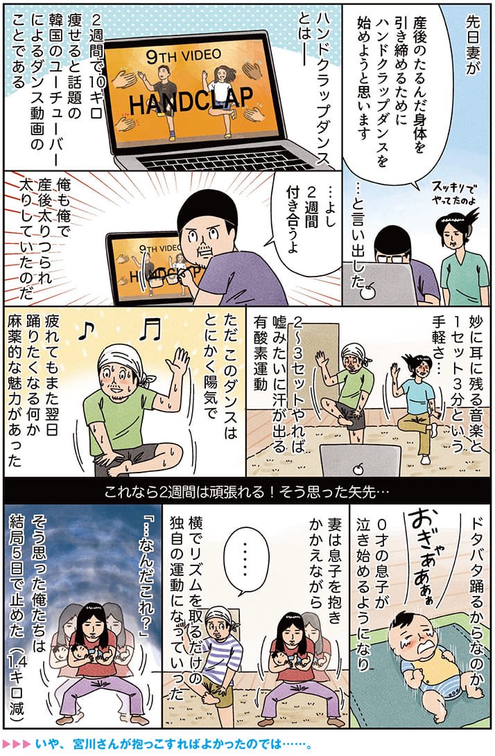 健康漫画「産後太りつられ太り」
#俺は健康にふりまわされている 