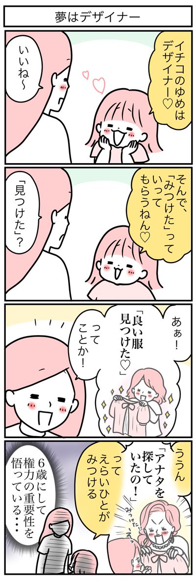 人気デザイナーになるために、大切なこと。 