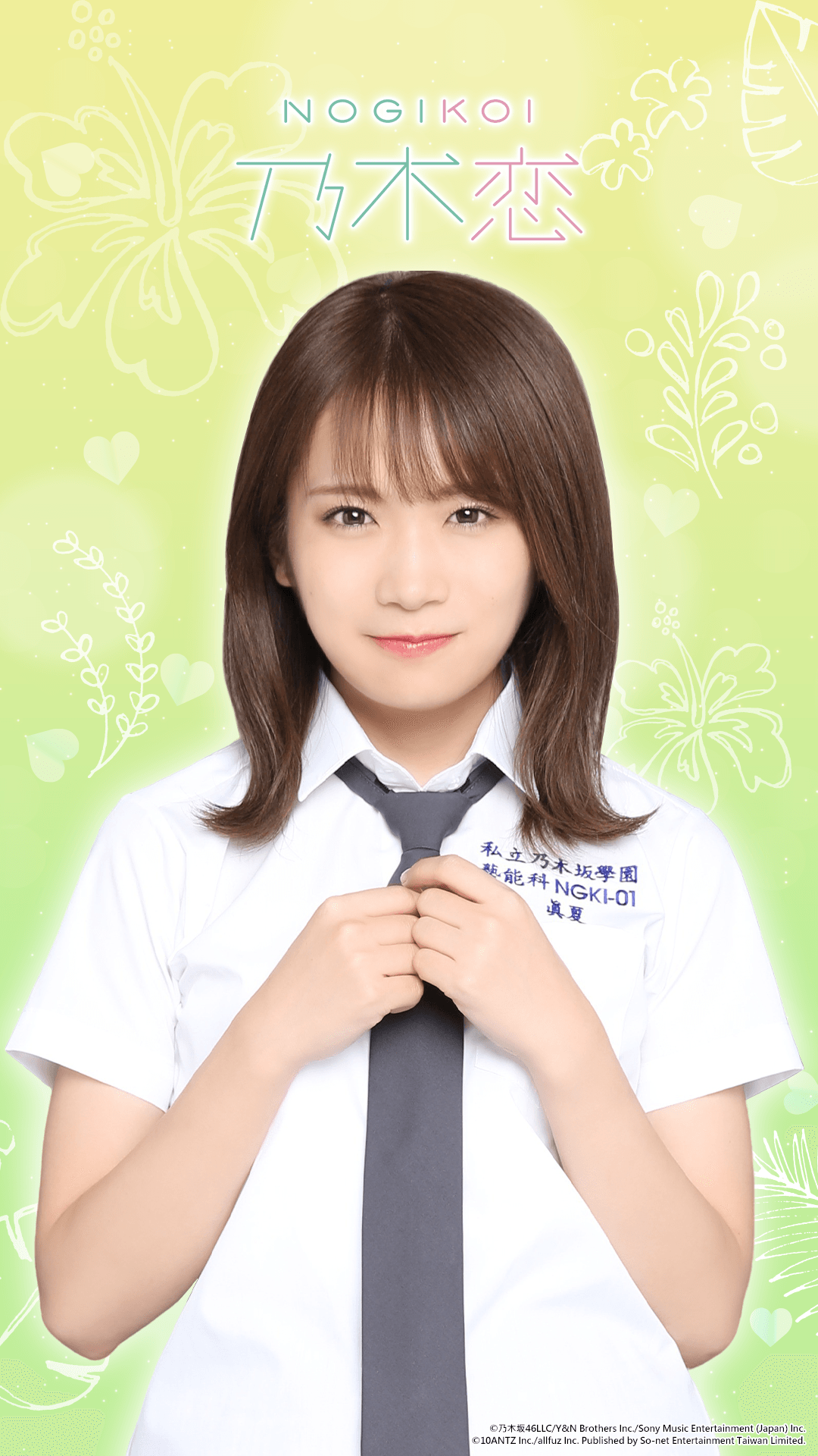 ゾンルー 乃木恋スマホ個別限定壁紙画像 白石麻衣ver 乃木坂46 白石麻衣 T Co Pvcrfvtmo1 Twitter