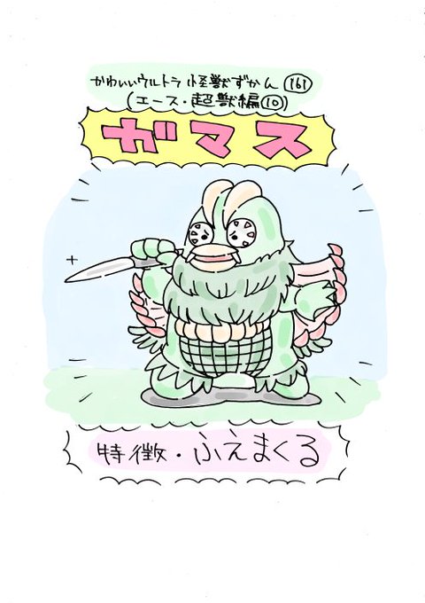 ウルトラ怪獣のtwitterイラスト検索結果 古い順 ウルトラ怪獣のtwitterイラスト検索結果 古い順