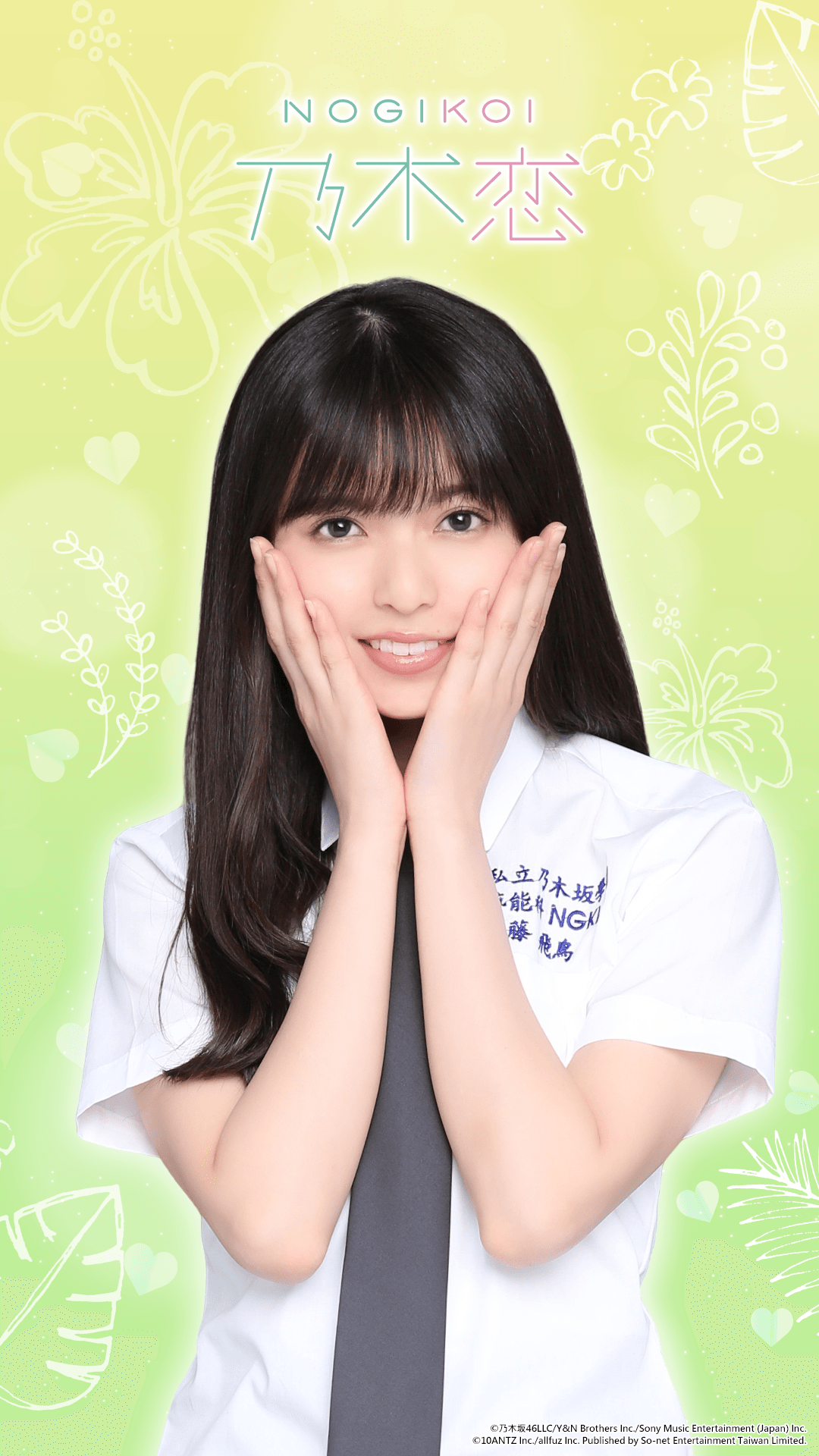ゾンルー 乃木恋スマホ個別限定壁紙画像 白石麻衣ver 乃木坂46 白石麻衣 T Co Pvcrfvtmo1 Twitter