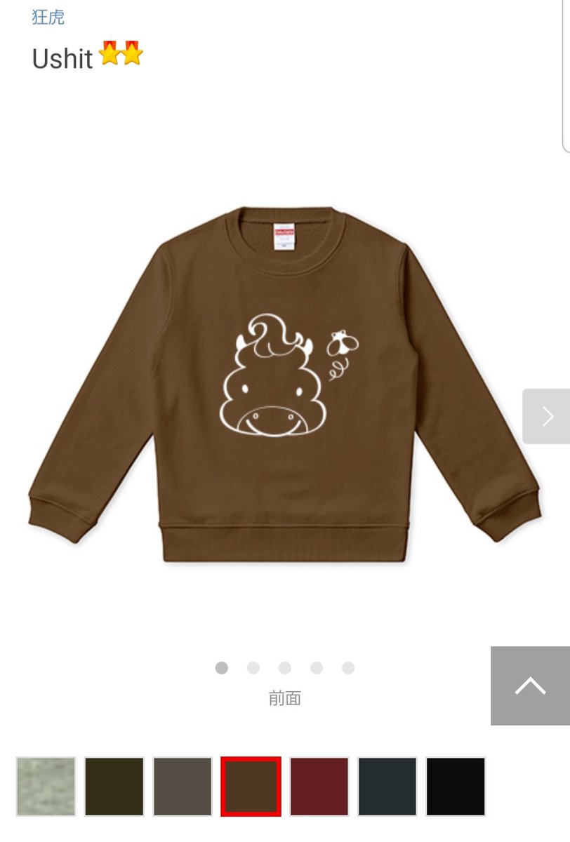 Ushit000's tweet image. ↓この部分はおしりじゃないよ💩

ttrinity.jp/product/677298…

#Tシャツトリニティ 
#Ushit
#うんこ
