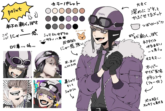 私式雑なd!メンバーの描き方分析⑥
【?編】隠す気もないにゃー感
まだまだ新人ゆえ1番若めに見えるよう幼めに描いてる。チーノ君より若めに描いてる。シッマさんの後輩として強欲なハイエナの血とゆるい八重歯が受け継がれる。後輩ゆえ小柄なイメージ。先輩を食い物にしたいハングリー精神がバリ強い 