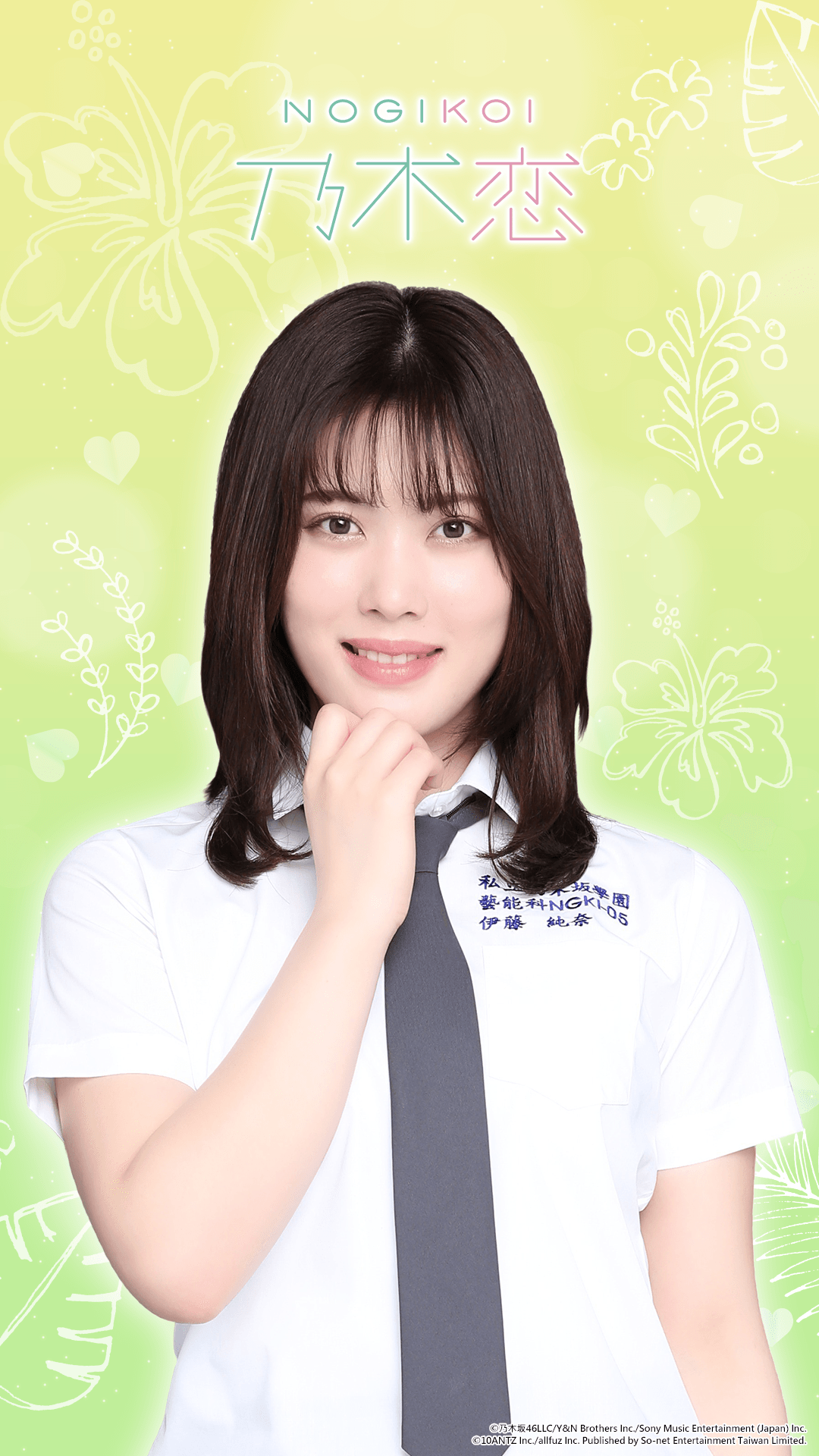 ゾンルー Ar Twitter 乃木恋スマホ個別限定壁紙画像 白石麻衣ver 乃木坂46 白石麻衣 T Co Pvcrfvtmo1 Twitter