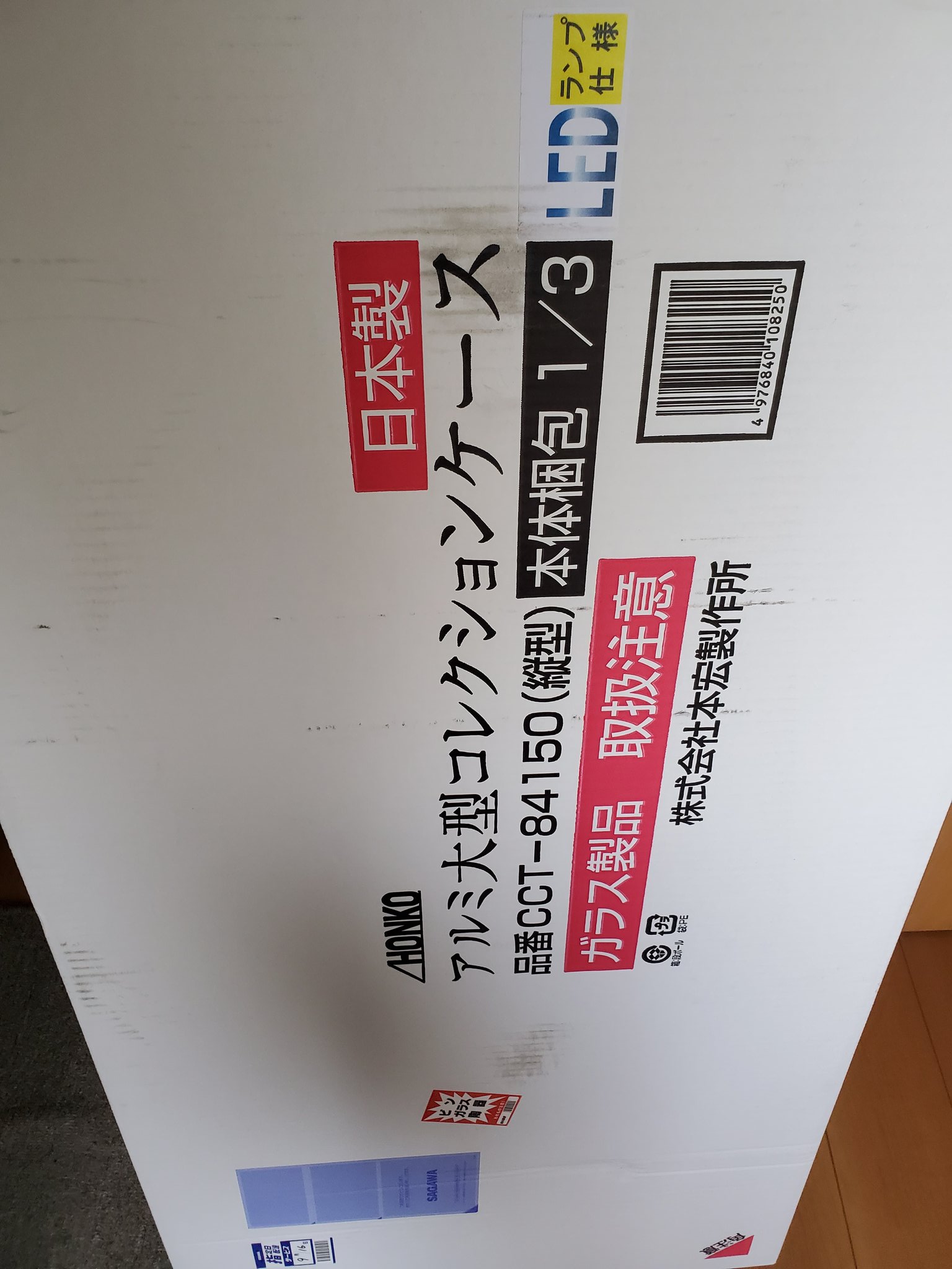 ⭐︎本宏製作所 アルミ大型コレクションケース 品番CCT-84150(縦