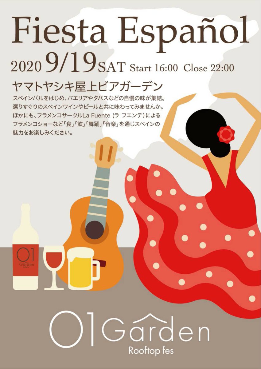フラメンコサークル La Fuente 19日のお天気良いみたいです 加古川ヤマトヤシキ屋上ビアガーデンで開催される Fiesta Espanol でラフエンテ踊ります スペイン屋台のチケット前売りのご予約受付てます T Co Criqdumext T Co