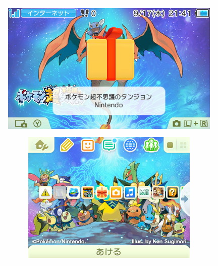 ポケモン超不思議のダンジョン5周年 Twitter Search ポケモン超不思議のダンジョン5周年 Twitter Search