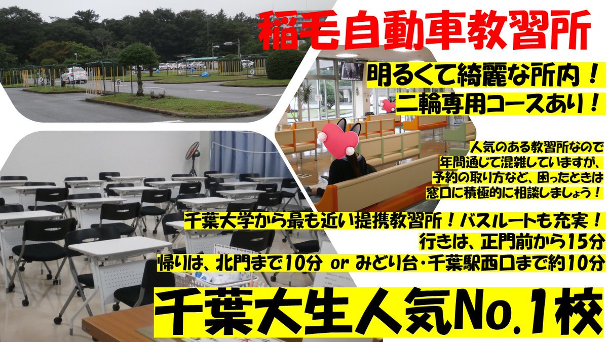 千葉大学生協 A Twitter トラベルカウンター 千葉大学近隣提携校4校をまとめてみました 各校の雰囲気が伝わると嬉しいです T Co Kgas70gcmx 千葉大学生協 A Twitter トラベルカウンター 千葉大学近隣提携校4校をまとめてみました 各校の雰囲気が伝わると嬉しいです T Co Kgas70gcmx