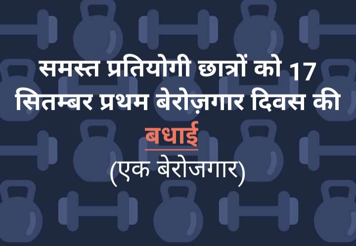 NeetuYa45910727's tweet photo. #NationalUnemploymentDay
#राष्ट्रीय_बेरोजगारी_दिवस
#NationalUnemploymentDay
#एलटी_चयनित_शिक्षक_नियुक्ति
Listen to the students.
Where is 2 crore jobs?
So plzz do something good for students on ur b'day. 
@Aamitabh2 @RAVISHkumar001
@PMOIndia  @yadavakhilesh
@narendramodi https://t.co/STC5aEkfk4