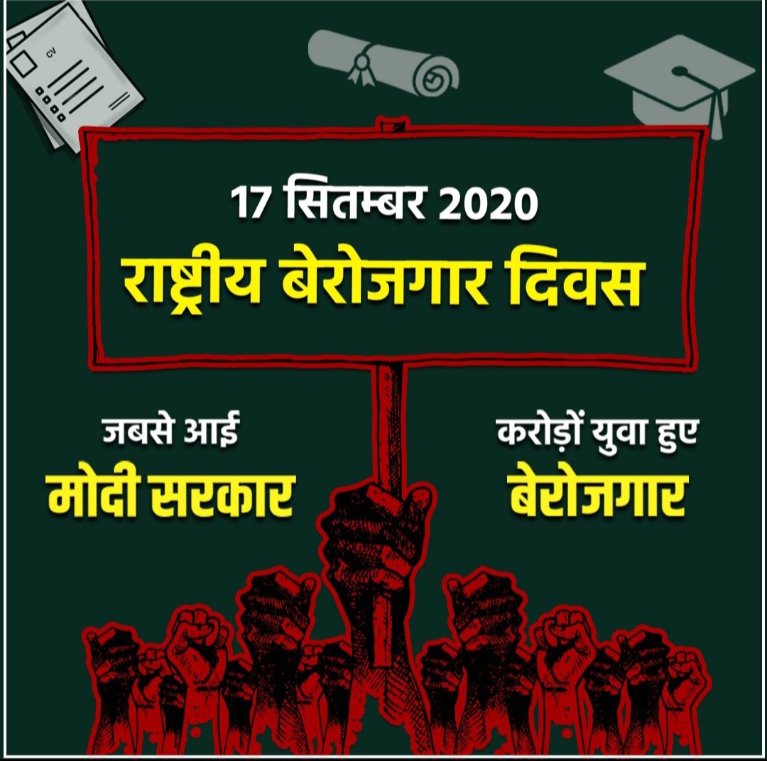 vpsarkaar's tweet image. भारत के इतिहास में पहली बार किसी प्रधानमंत्री के जन्मदिन पर देश का युवा भारी हृदय से अपनी बेरोजगारी का महापर्व #राष्ट्रीय_बेरोजगार_दिवस मना रहा हैं।

#NationalUnemploymentDay
#राष्ट्रीय_बेरोजगारी_दिवस
#17सितम्बर_राष्ट्रीय_बेरोजगार_दिवस