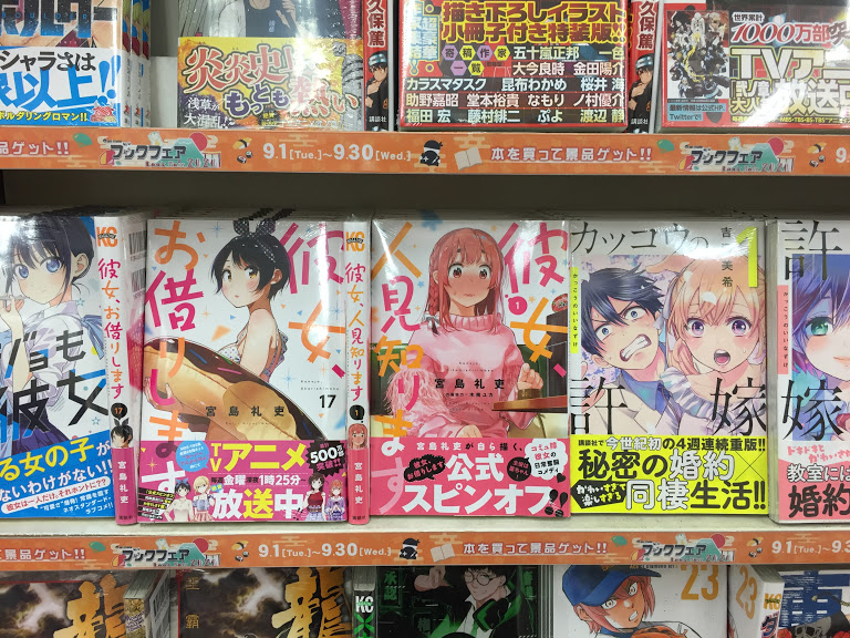 Twitter 上的 アニメイト名古屋 書籍新刊情報 本日発売 彼女 お借りします 17巻 と公式スピンオフの 彼女 人見知ります 入荷したナゴ Tvアニメ絶賛放送中 彼女お借りします の最新刊 公式スピンオフ発売ナゴ コミックス新刊コーナーにて展開中