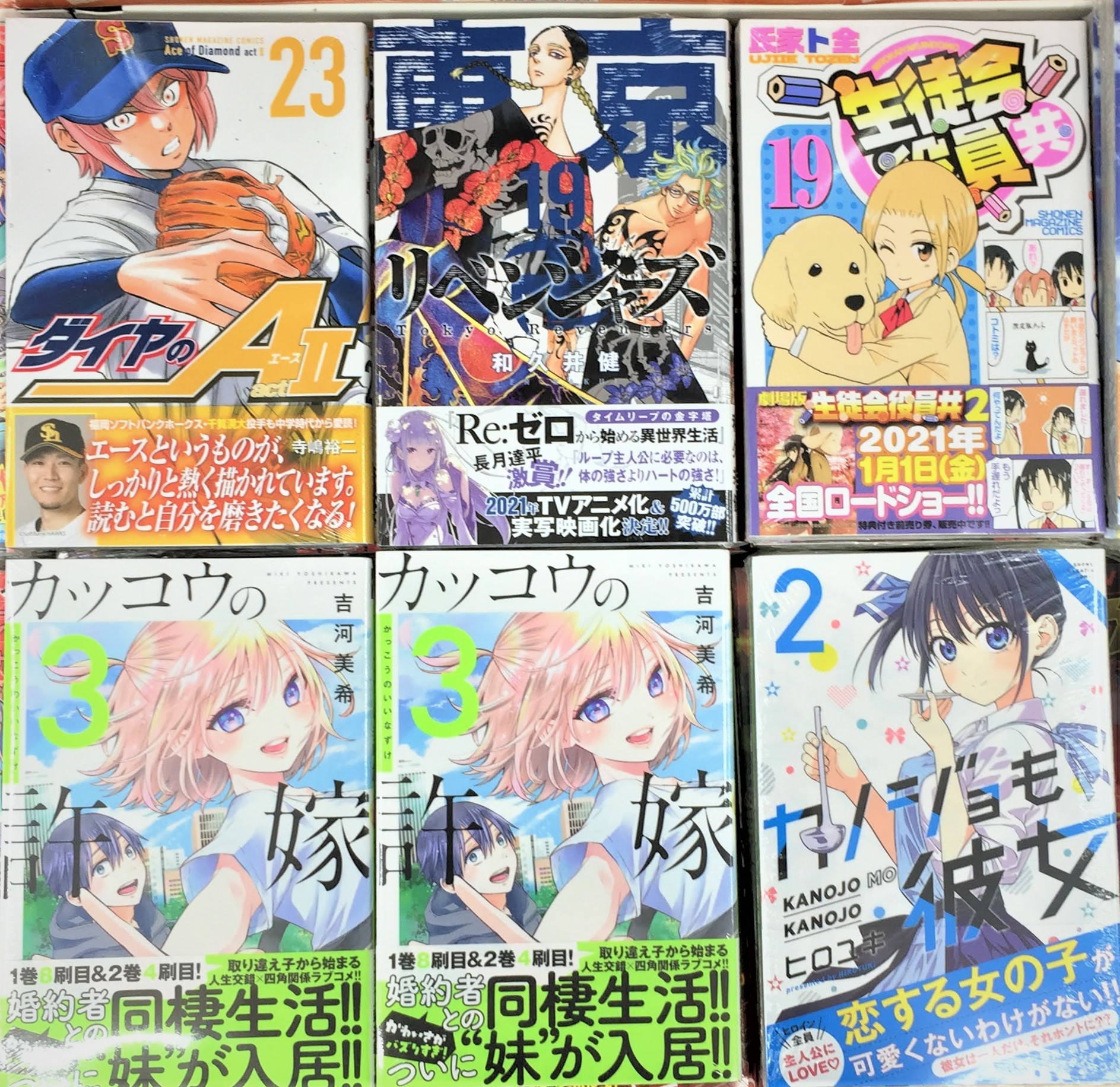 アニメイト京都は 11 00 19 00で営業中 書籍入荷情報 五等分の花嫁 フルカラー版 6巻 ダイヤのa Act2 23巻 カッコウの許嫁 3巻 など 講談社コミックスより新刊が入荷しましたどすえ T Co 1besiskjxt Twitter