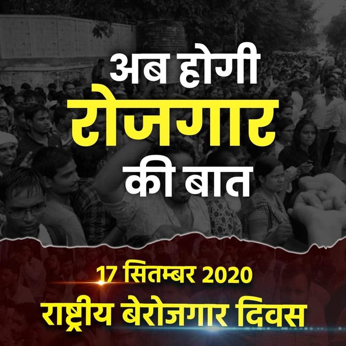 DelhiPYC's tweet photo. ◆ One Nation 
◆ One Man 
◆ Crores Unemployed

Today's youngsters are awake
about there jobs.

Instead of wasting time on
unnecessary things.Goverment
should provide employment.

#राष्ट्रीय_बेरोजगारी_दिवस
 #NationalUnemploymentDay https://t.co/CiHCKPIg3E