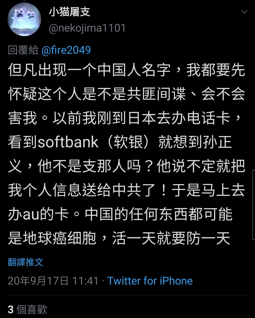陳牛on Twitter 把一個韓裔日本人當成中國人 也真夠可笑的 陳牛on Twitter 把一個韓裔日本人當成中國人 也真夠可笑的