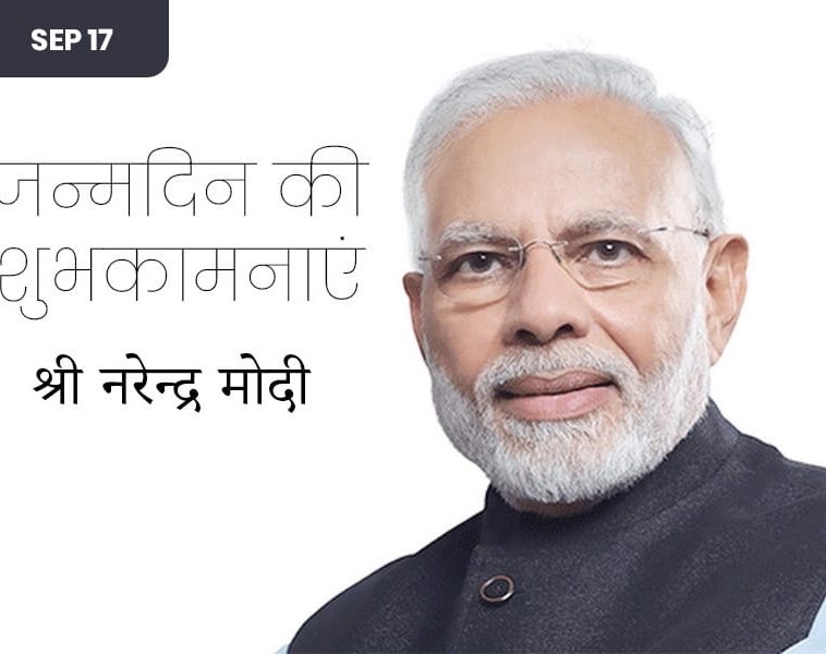 bhikhubhaidbjp's tweet photo. ગુજરાતના પનોતા પુત્ર,
માં ભારતીના લાલ ,
વૈશ્વિક નેતા  ,
 રાષ્ટ્ર સમર્પિત ,
લોકપ્રિય પ્રધાનમંત્રી ,
સમગ્ર વિશ્વમાં ભારતનુ ગૌરવ વધારનાર એવા આપણા માનનીય  શ્રી નરેન્દ્રભાઈ મોદીજી ને જન્મદિવસ નિમિત્તે
 હાર્દિક શુભેચ્છાઓ. 💐 https://t.co/74ouzWesn2