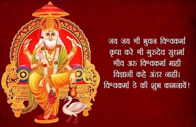 rohit___sah's tweet photo. On the occasion of Vishwakarma Puja, let us seek blessings of Lord Vishwakarma for a successful life
🙏🌺🌺
#VishwakarmaPuja 
#VishwakarmaJayanti https://t.co/KqZYLog2Tr