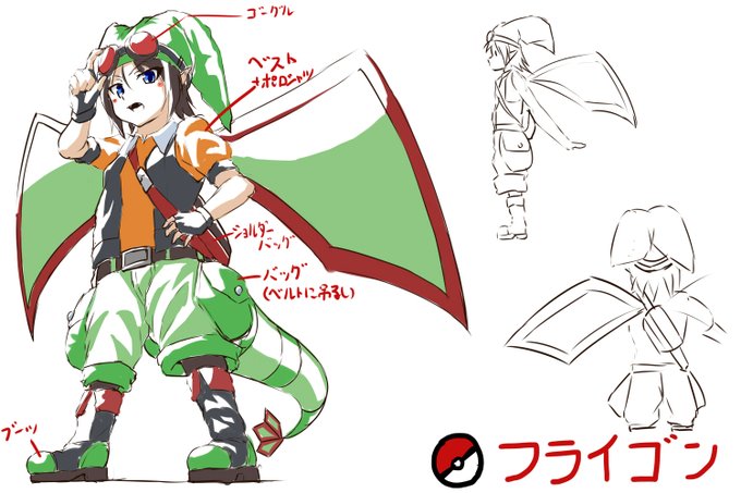 フライゴンのtwitterイラスト検索結果