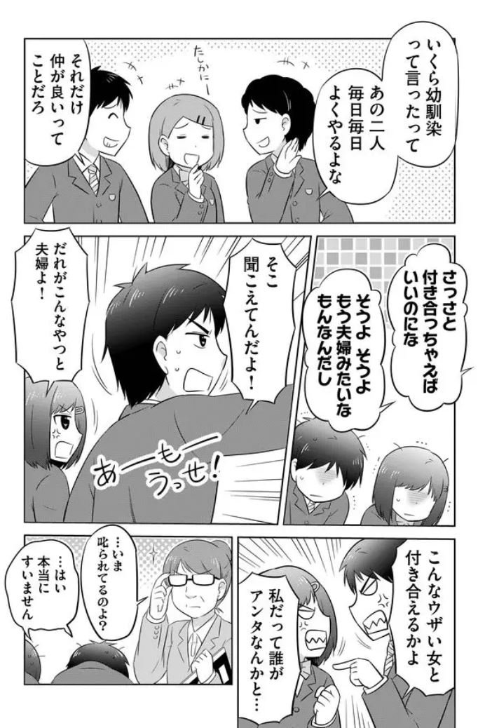 幼なじみと思い出の味(1/7) 