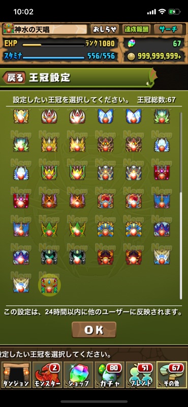 パズドラ 王冠 付け替え機能実装キタ ゚ ゚ ッ 反応まとめ パズドラ速報 パズル ドラゴンズまとめ パズドラ 王冠 付け替え機能実装キタ ゚ ゚ ッ 反応まとめ パズドラ速報 パズル ドラゴンズまとめ