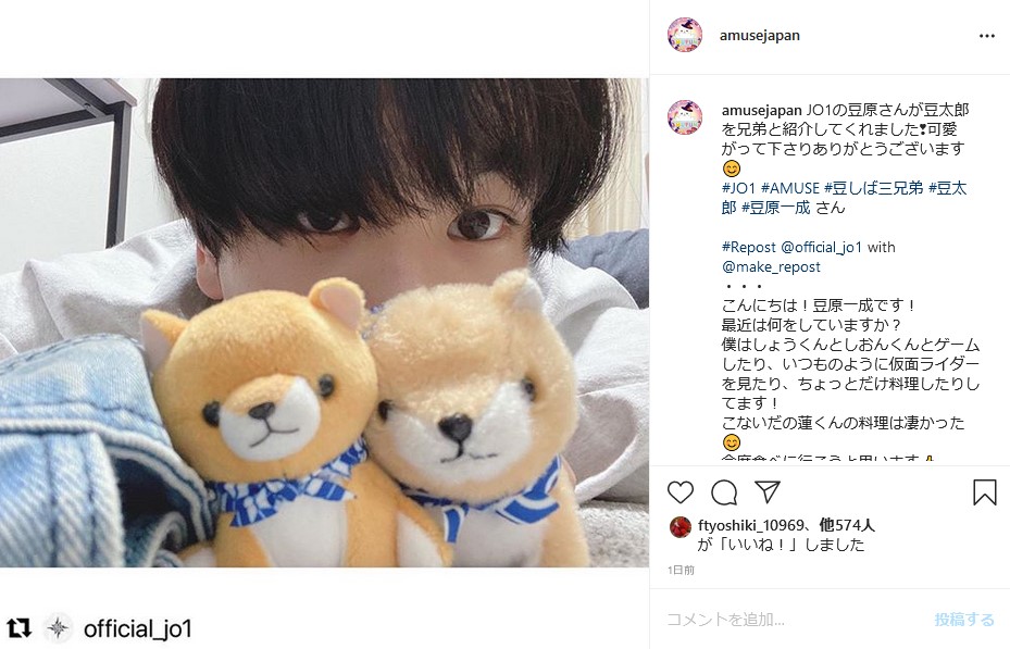 Instagram】 JO1の豆原さんが豆太郎を兄弟と紹介してくれました