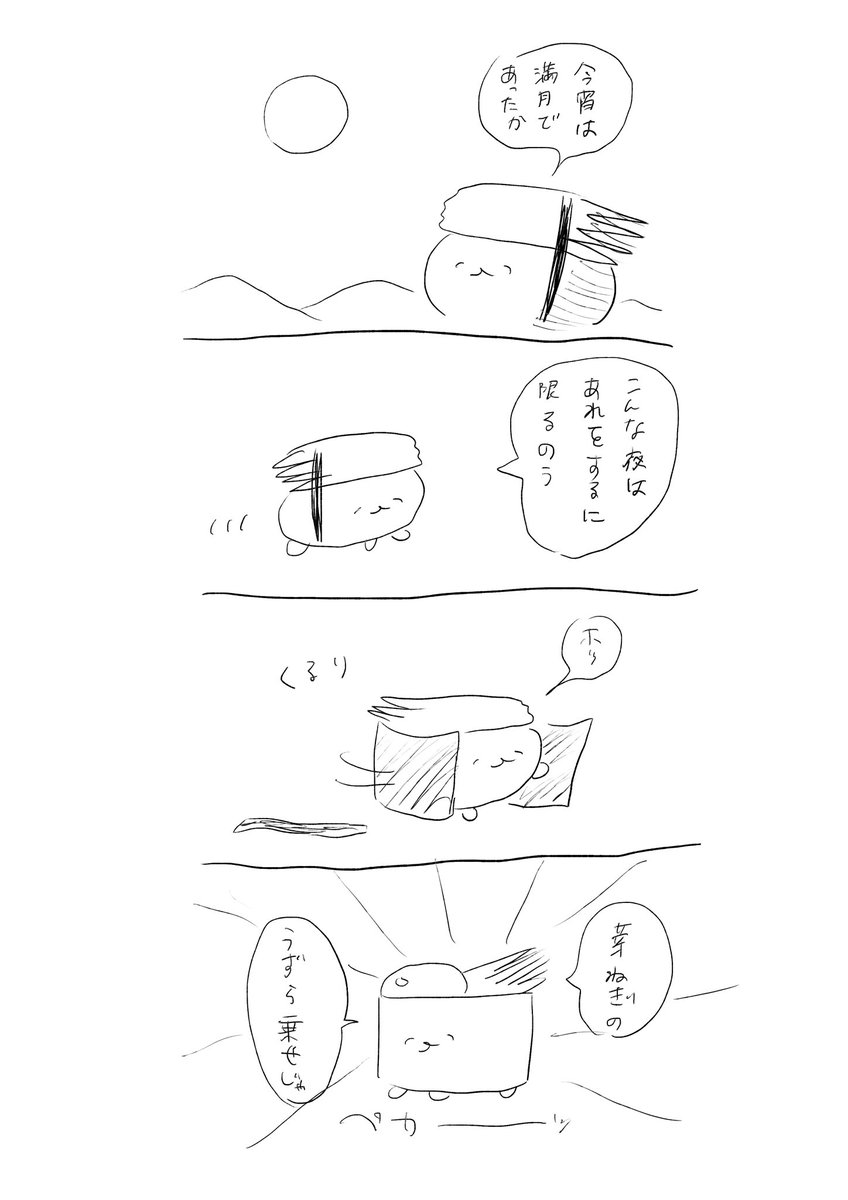 おしゅしnewプライズ 芳一おしゅし Amp ぞんび寿司もちもちぬいぐるみの Ybiの漫画