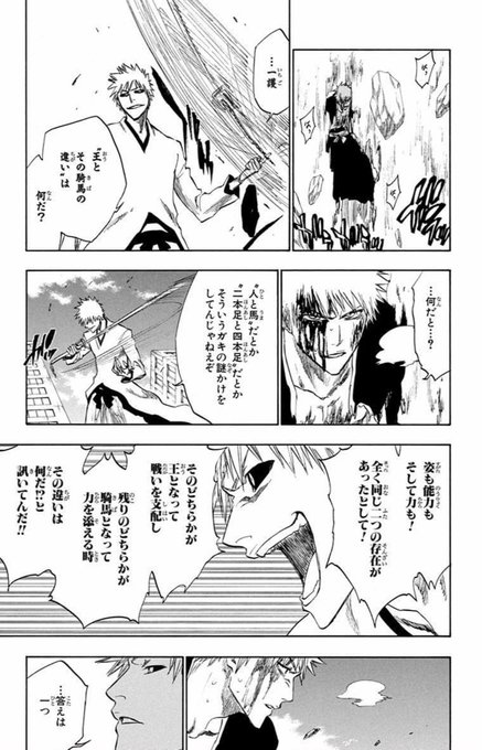 デスメテオ火野 C Psyga666 さんの漫画 5作目 ツイコミ 仮