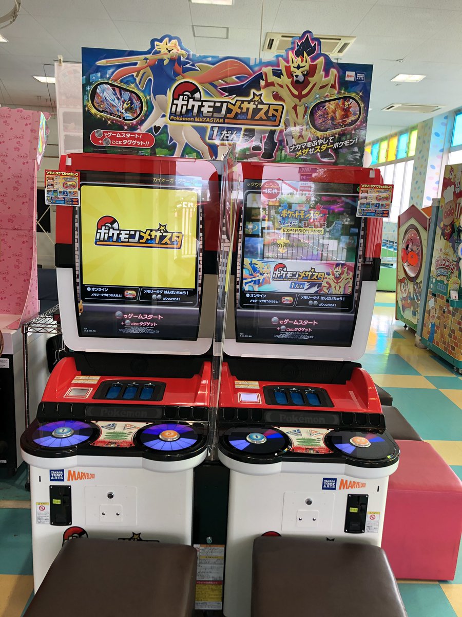 タイトーステーション 丸亀店 Twitterissa おはようございます 本日からカードコーナーにてポケモンメザスタが稼働開始となりました 是非新しいポケモンメザスタ遊ばれてみてはいかがですか ポケモン メザスタ タイトーステーション丸亀