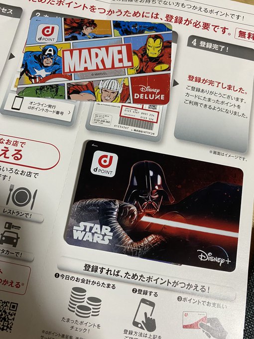 ドコモの21年春夏モデルでディズニーモバイル Disney Mobile 出るのか Iphone大陸