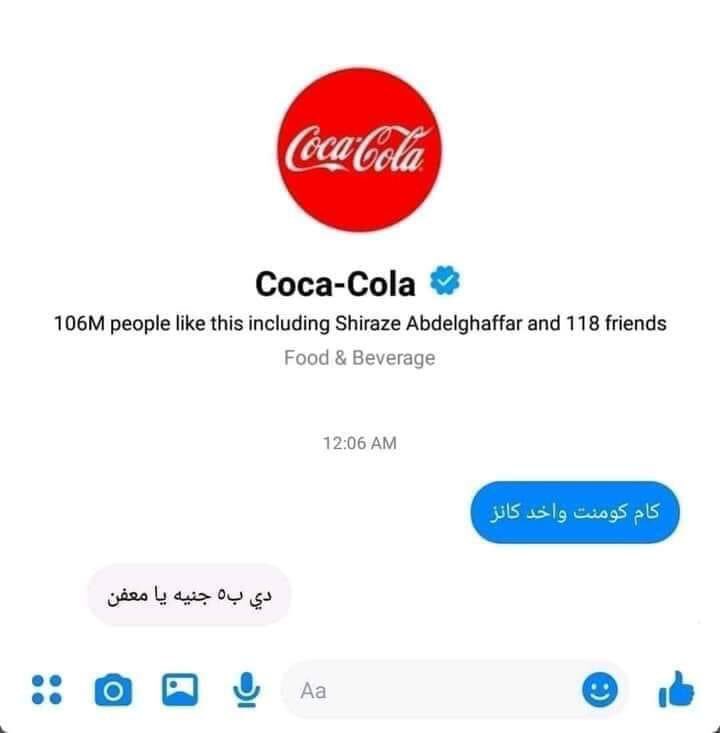 والله احنا شعب مسخره😹😹😹😹