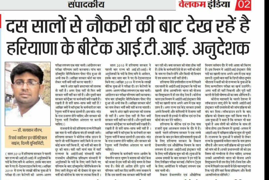 AshishG24167826's tweet photo. #ITI_InstructorResults_HSSC_12_2019 आदरणीय मुख्यमंत्री श्री @mlkhattar जी हरियाणा का युवा करे पुकार हर बार हो आपकी ईमानदार सरकार जी Advt. 12/2019 के लिए Exam 2019 में हुए इसलिए हम सभी का निवेदन है कि DV करवाकर भर्ती प्रक्रिया को जल्दी से पुरा करे @cmohry ,@DuttYogi ,@Dchautala https://t.co/vXAohnmb16