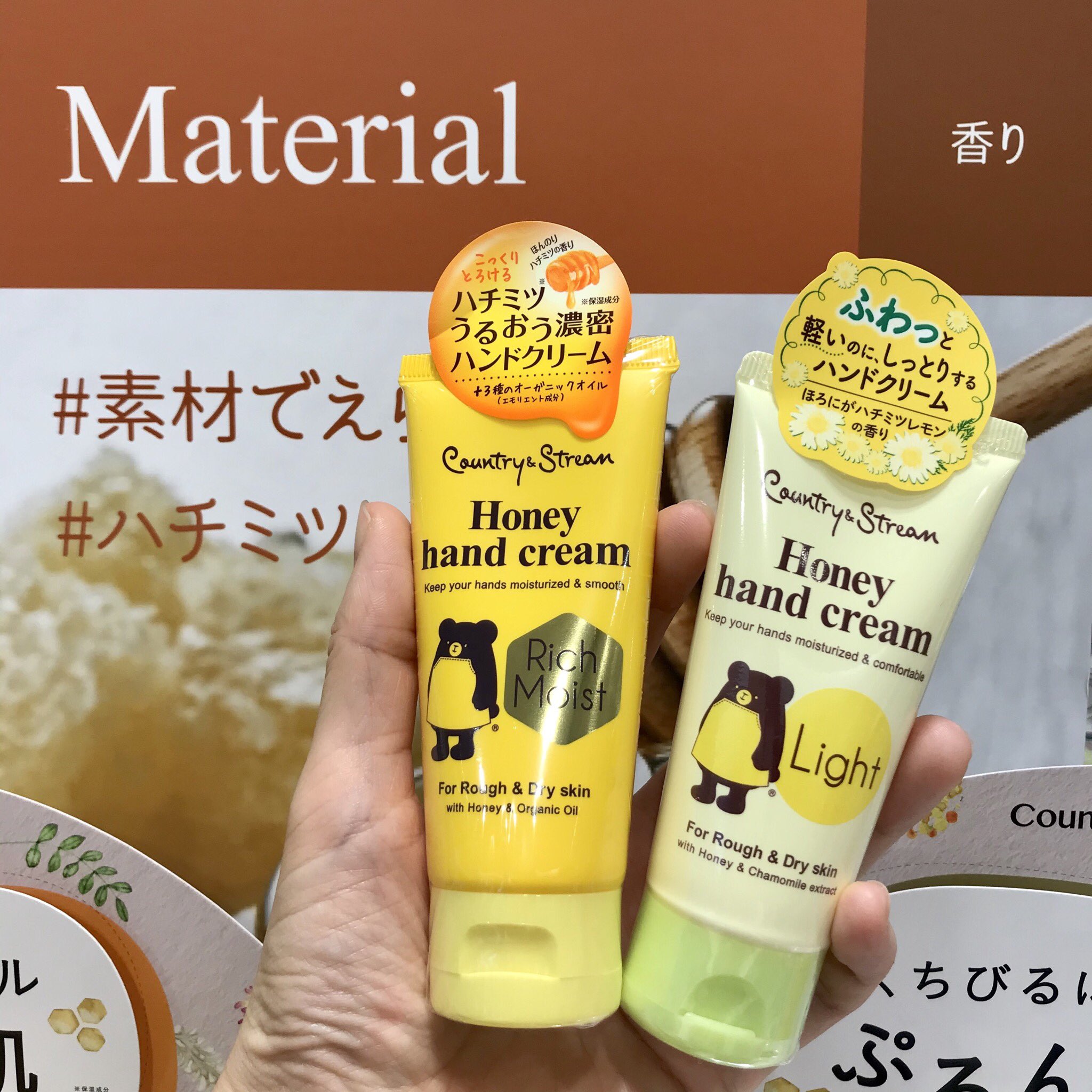 東急ハンズ梅田店 ハンドクリーム 今年は何で選ぶ 香りと素材で選ぶなら あまーくてしっとりするハチミツがオススメ カントリー ストリームのハンドクリームは使い心地が2種類あるので 好きなテクスチャを選べるのも良い 税込550円 12fあさ