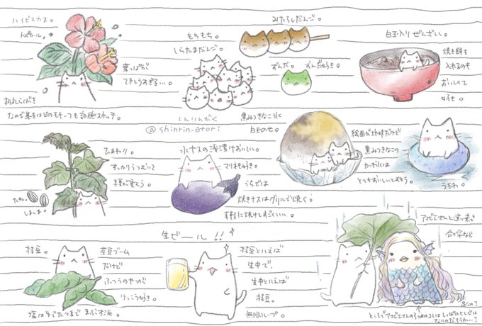 しらたまさんのまとめ、8月のその4。

8月のまとめはこれでラスト。
見てくださってありがとうございましたー!ฅ^.  ̫ .^ฅ❁⃘ 