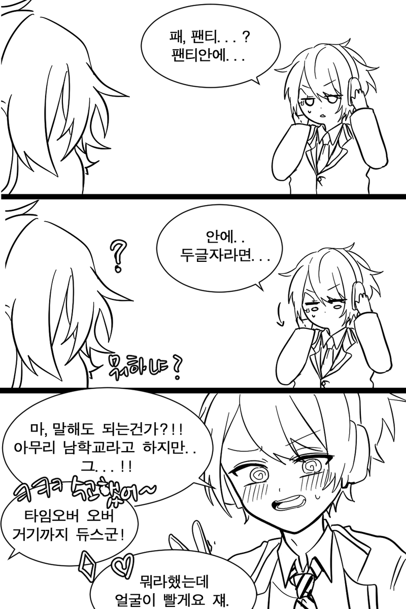 #ツイステファンアート 

패딩안에 두 글자 하츠라뷸로 패러디해봄(출처 타래)
재미로만 봐주세요. 