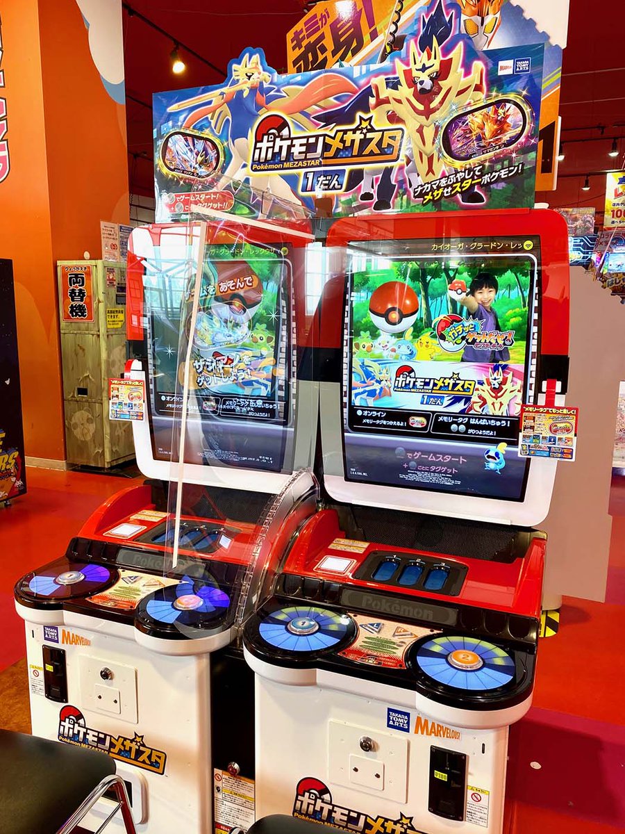 ユーズランド日の出店 本日よりポケモン メザスタ 稼働開始 ナカマをふやしてメザせスターポケモン ポケモン メザスタ