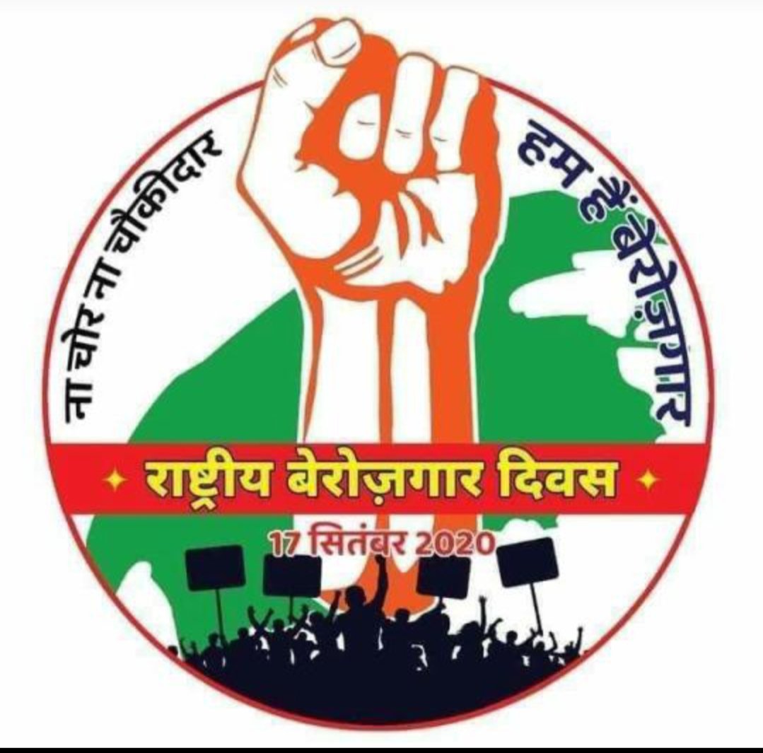 arvindy76466923's tweet photo. #राष्ट्रीय_बे_रोजगार_दिवस 
Wish you all Happy National unemployment day
The nation wants to know 
Where is Employment?
@PMOIndia 
@CMOfficeUP 
@IRCTCofficial 
@ABPNews 
@aajtak https://t.co/KYit5mDEnY