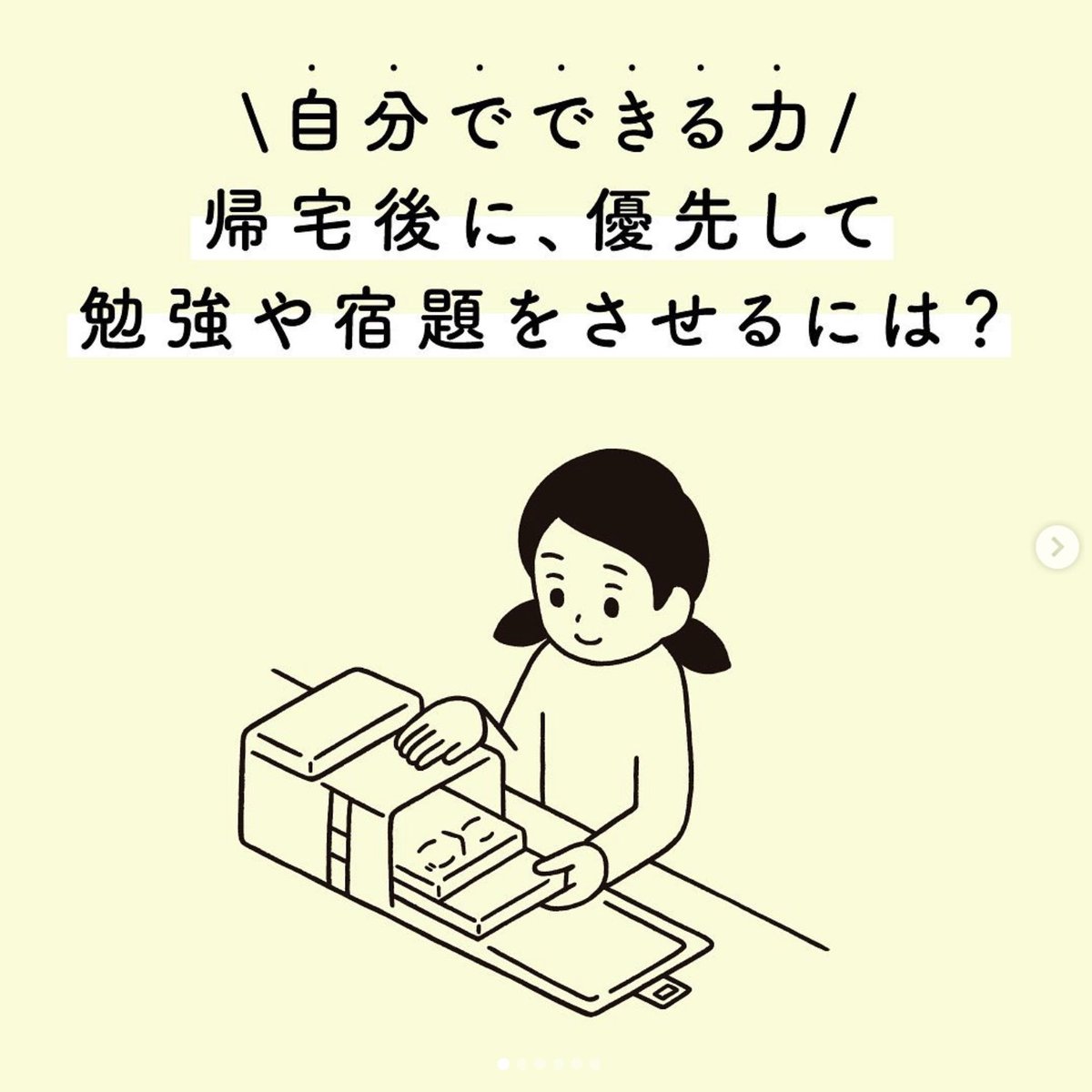 KUMONのInstagram公式アカウントで9月からスタートした親御さんの悩みや質問に専門家が答えていくコーナーのイラストを担当しています。

https://t.co/QuNFSwP7VJ 