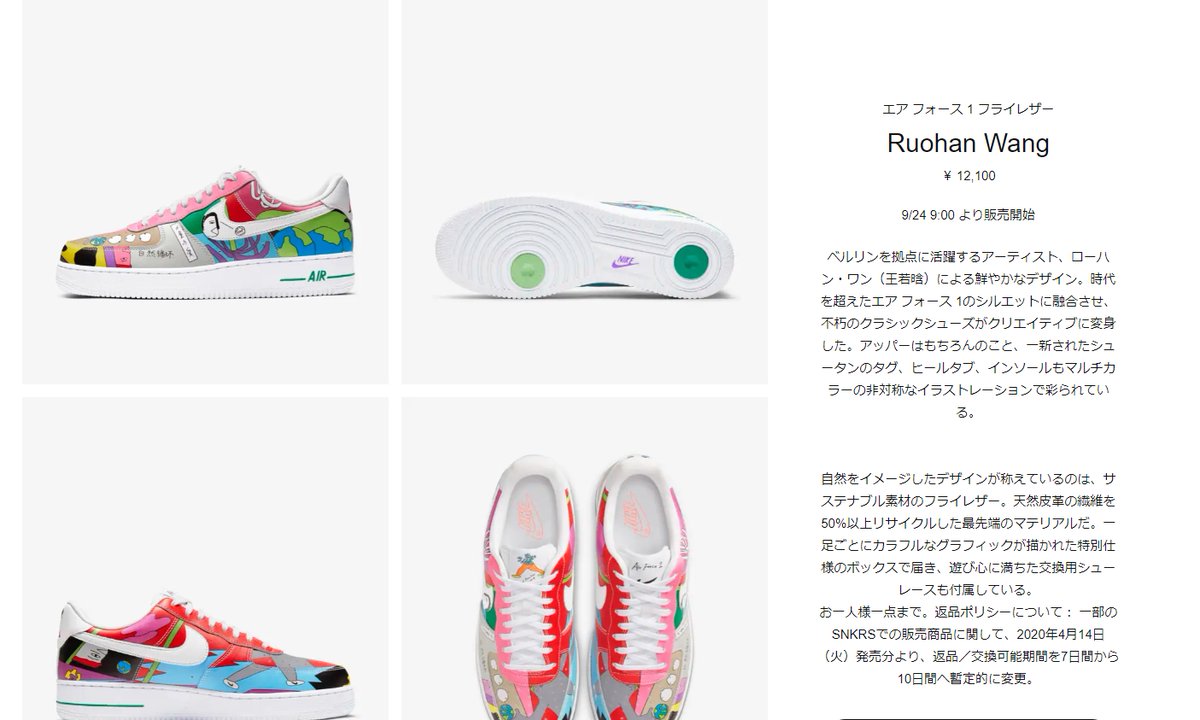 Fullress Snkrs 9 24 9 00発売 Ruohan Wang Nike Air Force 1 Low ナイキ エア フォース 1 ロー Cz3990 900 T Co Ceefngcnz1