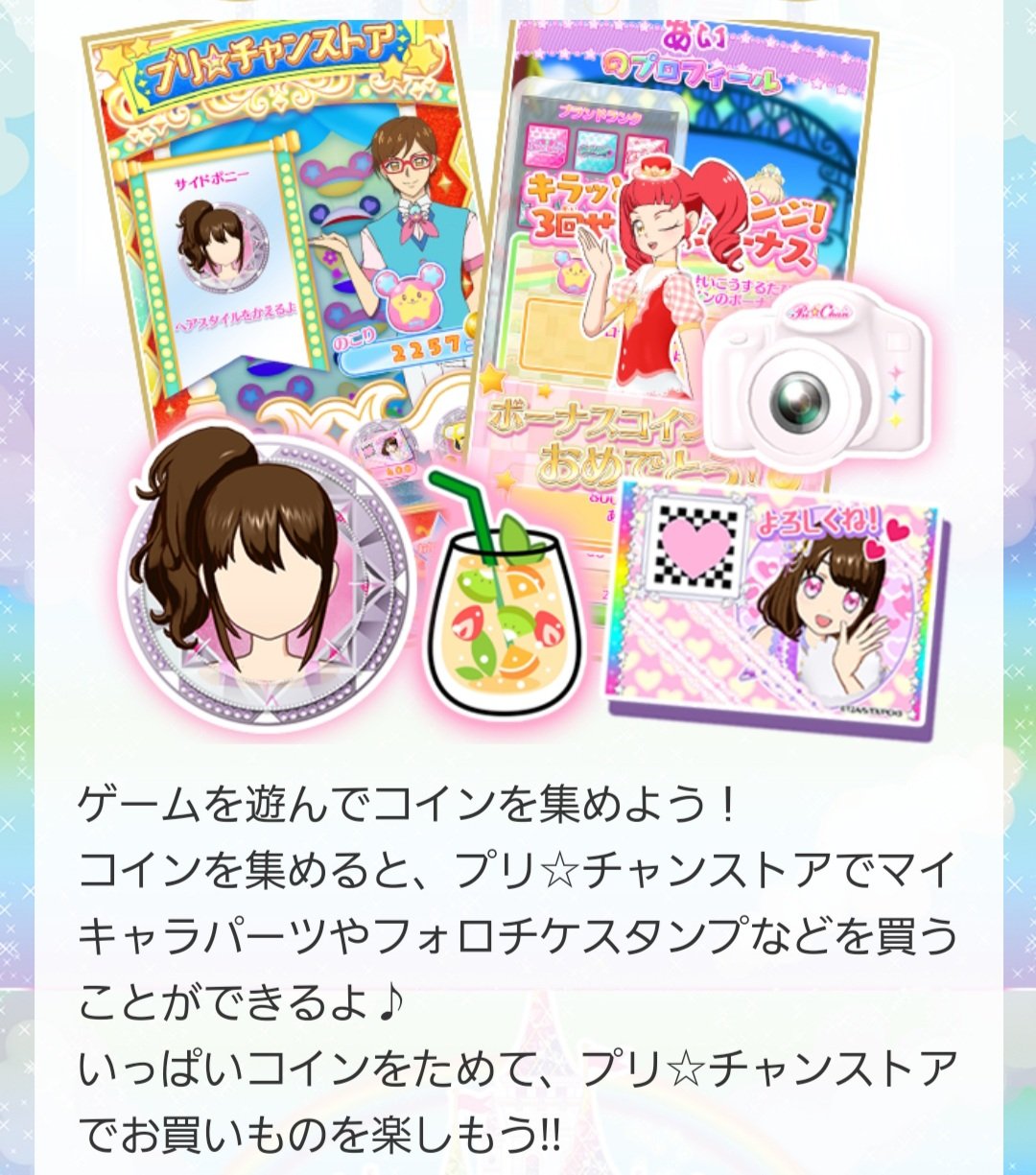 プリチャン プリたま4弾 まとめ売り【バラ売り可】