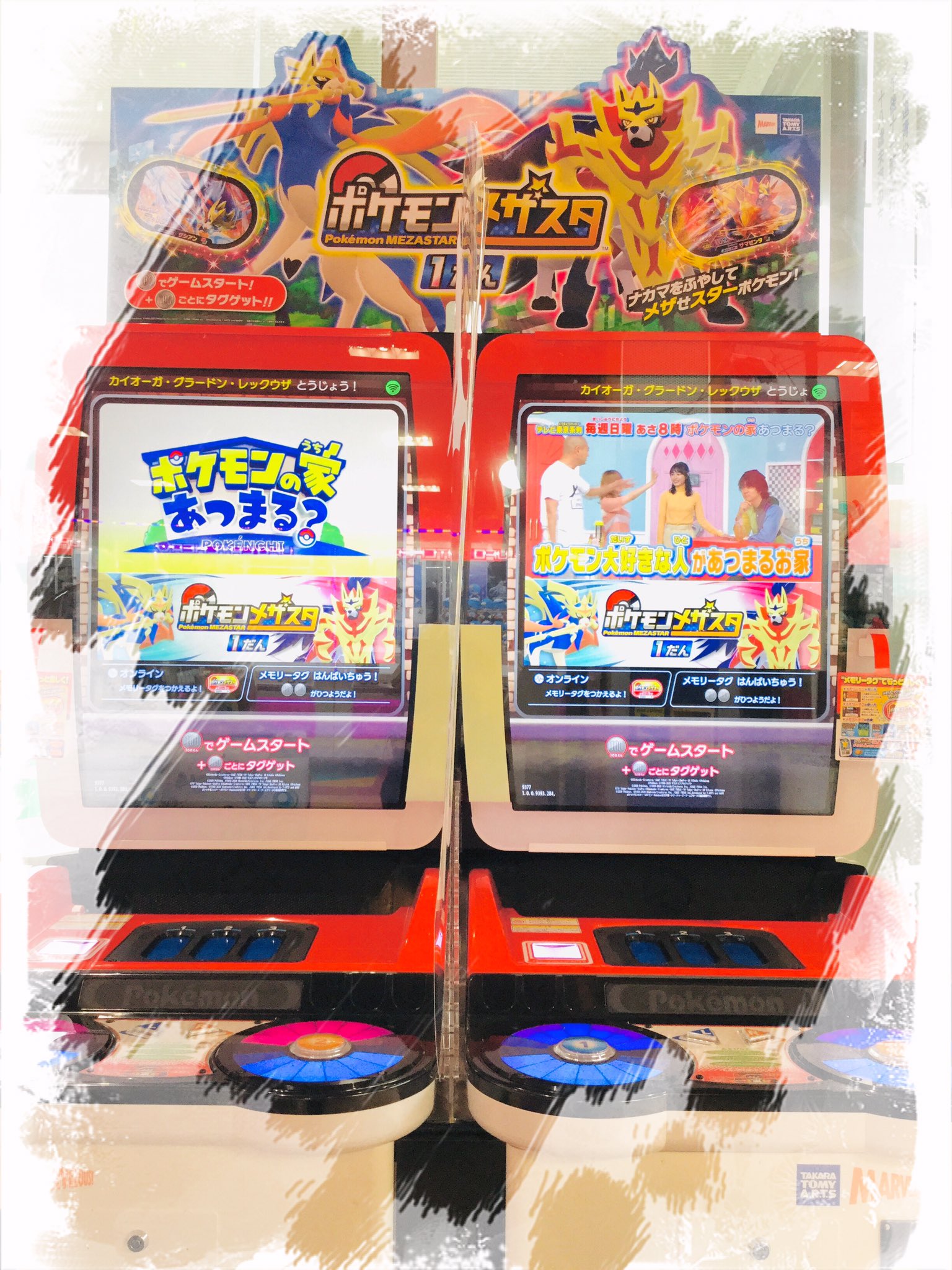 ディノスパーク帯広稲田 おはようございます どうもfです O O ポケモンメザスタ 稲田店 稼働しております ちょっと お天気悪いですが ご来店お待ちしております ポケットモンスター ポケモン メザスタ Pocketmonsters ディノスパーク帯広 ディノスパーク帯広稲田 おはようございます どうもfです O O ポケモンメザスタ 稲田店 稼働しております ちょっと お天気悪いですが ご来店お待ちしております ポケットモンスター ポケモン メザスタ Pocketmonsters ディノスパーク帯広
