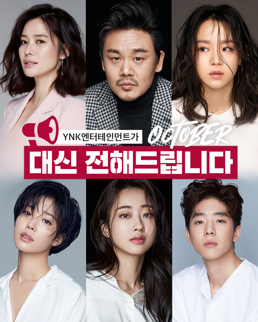 [📣] 10월의 YNK가 대신 전해드립니다

완연한 가을빛으로 물들 빛깔이 벌써부터 기대되는
🍁10월🍁에 꼭 전하고 싶은 이야기가 있나요?

생일축하부터 고민사연, 고백까지!
그 어떤 소식도 YNK가 대신 전해드릴게요🙋
이름하여 📢와.대.전 프로젝트📢

🔗 forms.gle/jmdXv3H1kyEWBv…