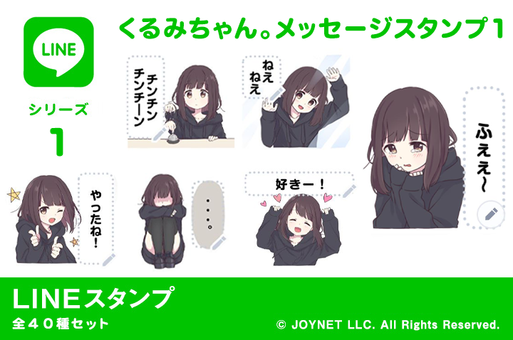 O Xrhsths ジョイネット Sto Twitter 新作 Lineスタンプ のお知らせ くるみちゃん メッセージスタンプ1 をリリースしました 初メッセージスタンプはやっぱりイチ推しの くるみちゃん ご購入はこちらから T Co N9amlgiztl 七瀬 O Xrhsths ジョイネット Sto Twitter 新作 Lineスタンプ のお知らせ くるみちゃん メッセージスタンプ1 をリリースしました 初メッセージスタンプはやっぱりイチ推しの くるみちゃん ご購入はこちらから T Co N9amlgiztl 七瀬