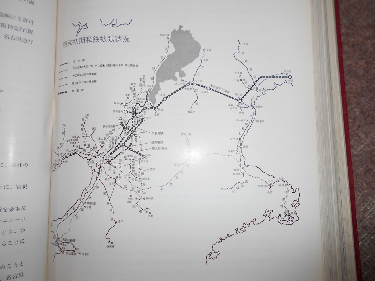 1960年に刊行された京阪電鉄の社史「鉄路五十年」に載っていた昭和初期