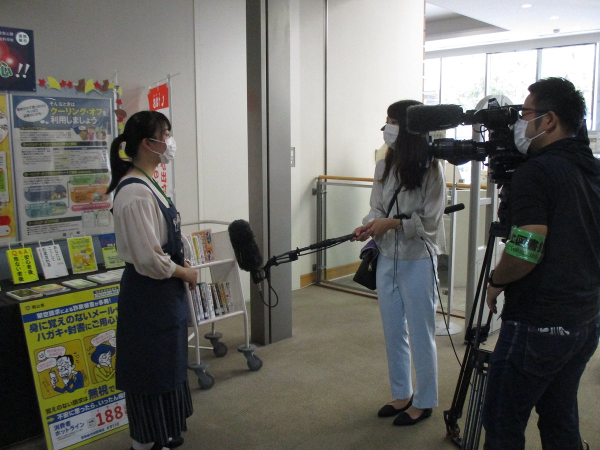 岡山県立図書館 V Twitter 取材がありました 今日9 17 木 朝に現在岡山 県立図書館の閲覧室入口で開催中の連携展示 特殊詐欺 悪質商法にご用心 の取材がありました Rsk山陽放送で今日のお昼と夕方のニュースで放送予定だそうです 放送をご覧いただく