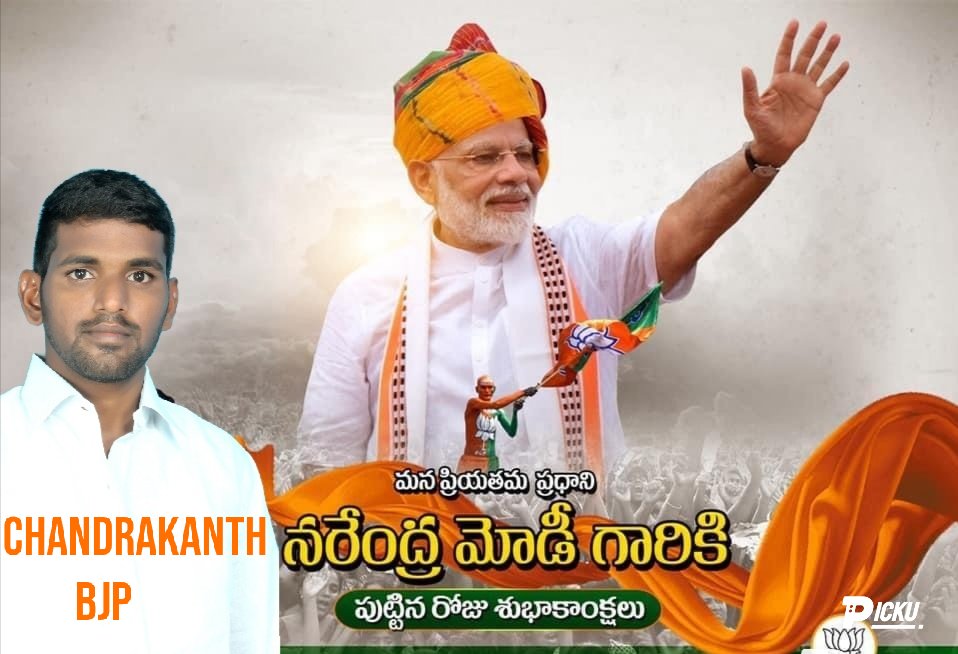 Chandrakanthmod's tweet photo. Wishing our beloved Prime minister Shri Narendra modi ji a very happy birthday.may the almighty God bless him and give him a long life nd strength to fulfill his vision of transforming Bharat into a strong, developed nd progressive nation #Narendra Modi ji

M.chandrakanth https://t.co/KpIRvu1Ewi